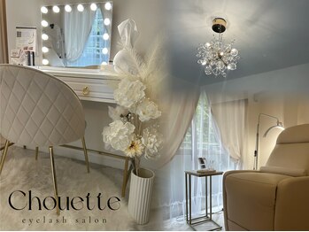 シュエット(Chouette)