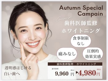 ホワイトニングカフェ イオン新潟青山店(WhiteningCafe)