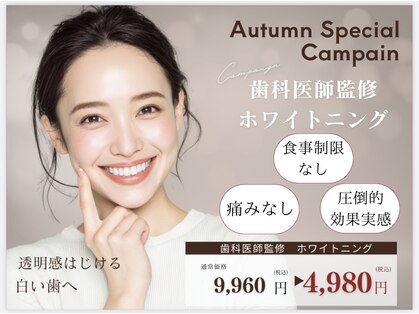 ホワイトニングカフェ イオン新潟青山店(WhiteningCafe)の写真