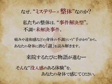 整体院 リアン(Lien)/