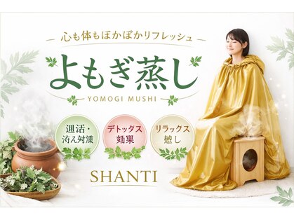 シャンティ(SHANTI)の写真
