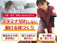 吉川駅前鍼灸整骨院