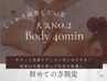 しっかり強圧で改善★全身ハンド40分で凝り浮腫スッキリボディ¥7,700→¥5,500