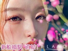 アイラッシュサロン ブラン イオンモール船橋店(Eyelash Salon Blanc)