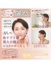 【エステポテンザ】あご下のたるみから小顔美人体験40分¥38,500→¥22,000