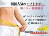 【レモンボトル】二重あご・フェイスライン脂肪分解＋幹細胞パック ¥7500