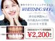 ホワイトニングショップ 津店の写真