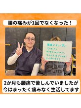 鍼灸整骨院ゼット(Z)/腰痛がなくなりました