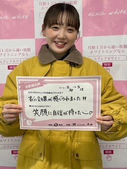 セルフホワイトニングサロン　エクシアホワイトニング　新白河店/お客様の口コミをご紹介☆