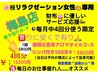 102号室【全身アロマ・リンパ１００分】１ヶ月内４回通常5800円→3800円