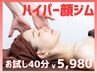 【人気No.2｜小顔効果で自信に満ちた表情へ】艶肌小顔矯正〈40分フル〉¥5,980