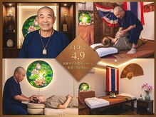 タイきよの雰囲気（肩こりお悩みのあなたへ。全身のこりを洗練された本場タイ古式で）