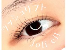 ジョリィチル(joli cil)/ラッシュリフト上