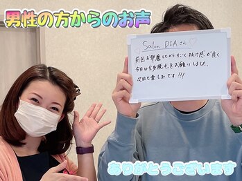 ダイア(DIA)/☆男性のお客さまからの口コミ☆
