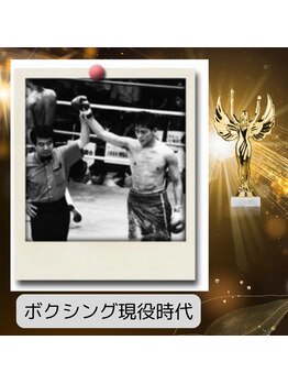 リフレッシュさくら/ボクシング現役時代