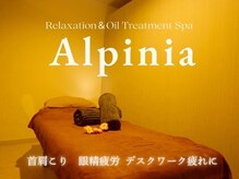 アルピニア(Alpinia)