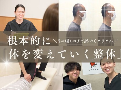 ナオル整体 町田院(NAORU整体)の写真