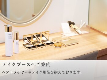 アプレイジ 大丸神戸/メイクブースへご案内