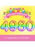 【9月限定＊人気NO.1】初回半額CPホワイトニング16分×2回9960円→4980円