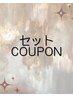 【↓↓↓セットクーポン↓↓↓】