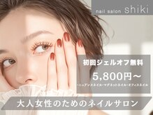 シキ 藤沢店(shiki)