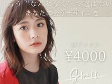 シェル 松戸(Shell)