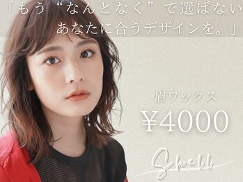 シェル 松戸(Shell)