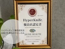 リッシュボーテ(RICHE BEAUTE)の雰囲気(広尾/全国で数%のハイパーナイフ優良認定店【毛穴/シミ/痩身】)