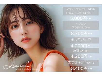 レアナル 立川店(Leanalu)の写真