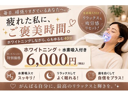 グレイスホワイトニング ヨコハマ(Grace Whitening Yokohama)の写真