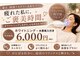 グレイスホワイトニング ヨコハマ(Grace Whitening Yokohama)の写真