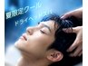 【新規☆夏限定】メンズ眉デザインWAX&クールドライヘッドスパ(10分)¥5200