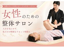 美バリ 四条烏丸整体院(美VARI)