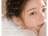 【至高の垢抜けセット】HBL×カシミアワックス×まつ毛パーマ★初回￥13300