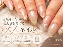ビューティデザインルクソー 春日店(Nail&Eyelash BEAUTY DESIGN LUXUEUX)