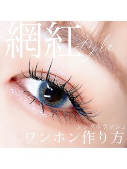 アイウェーブ(Eye wave)/フラットラッシュ140本