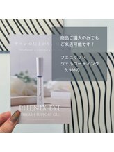 ユヅメ 銀座店(YUZUME)/フェニックスシリーズ
