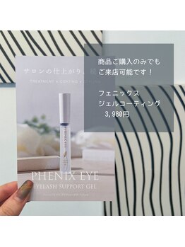 ユヅメ 銀座店(YUZUME)/フェニックスシリーズ