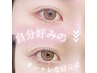 【サマーキャンペーン】似合わせコスメラッシュリフト＋ヒト幹Tr 付　¥5000