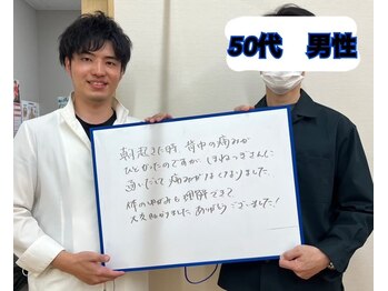 ほねつぎ須屋鍼灸接骨院/朝すっきり目覚めたい