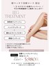 【人気延長】Jrセラピスト期間限定！80分全身リンパマッサージ