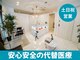 リアン鍼灸接骨院の写真