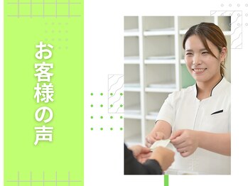 よし鍼灸接骨院 東花園院/