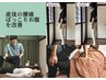【産後の腰痛、ぽっこりお腹を改善！】産後矯正コース 初回¥10000→¥4980 