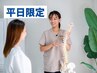 定番コース【慢性的な肩コリ・腰痛】骨盤×揉みほぐし60分　9000→5980円