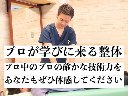 ABC整体スタジオ 池袋の写真