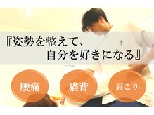 りょうたろう整体院