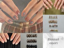フィロンネイル 大森店(filonnail)