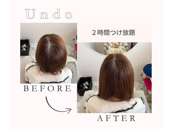 アンドゥ(Undo)/つむじ割れや分け目のお悩み