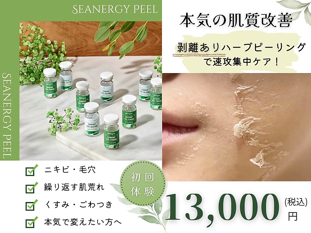 パールプラス 半田店(Pearl plus)｜ホットペッパービューティー
